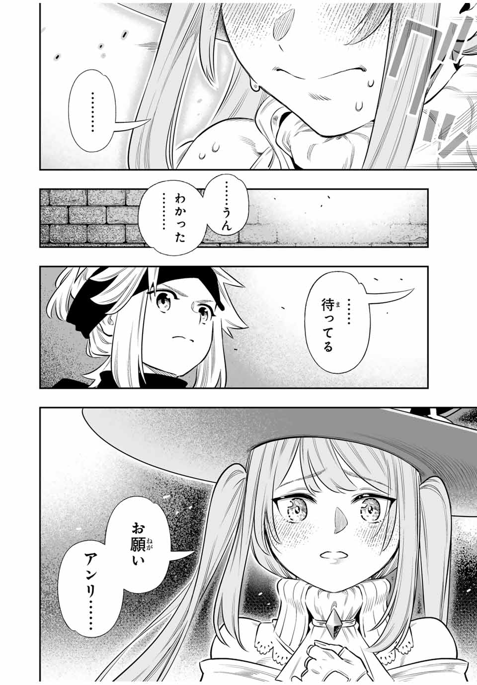 Saijaku na Boku wa Kabenuke Bugs de Nariagaru Chap 60 - Next Chap 61