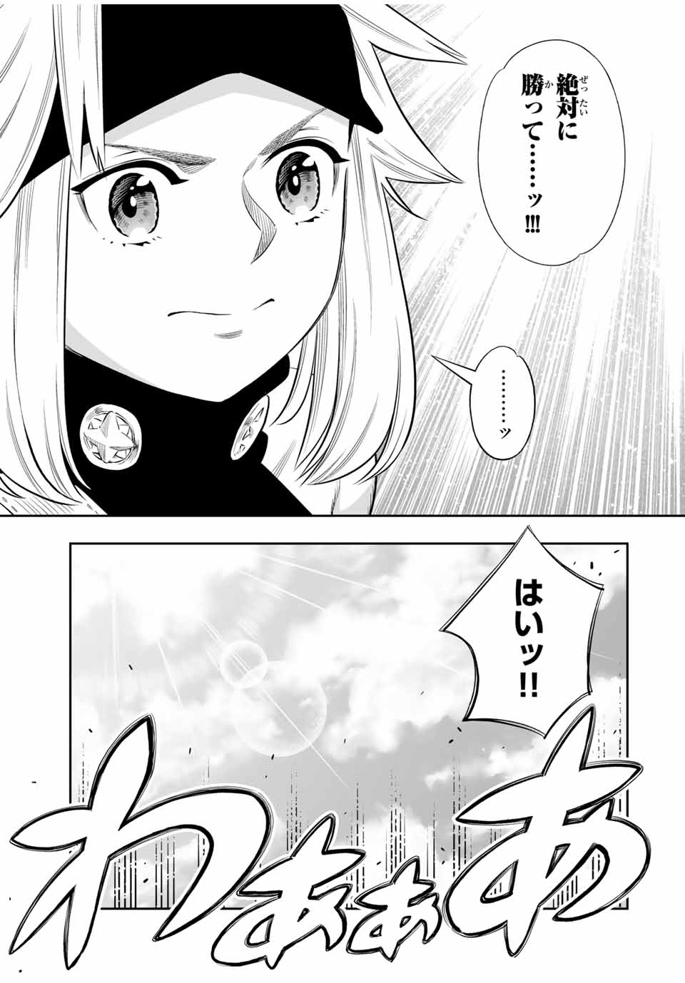 Saijaku na Boku wa Kabenuke Bugs de Nariagaru Chap 60 - Next Chap 61