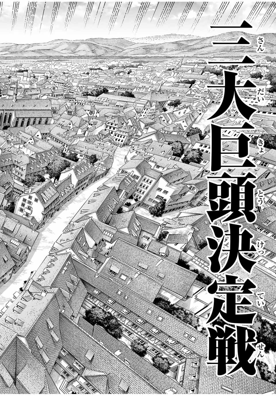 Saijaku na Boku wa Kabenuke Bugs de Nariagaru Chap 60 - Next Chap 61