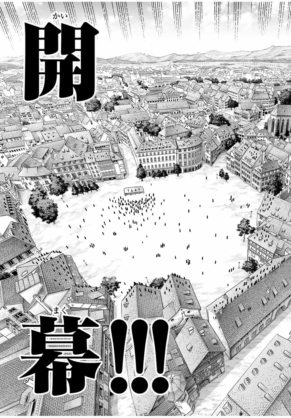 Saijaku na Boku wa Kabenuke Bugs de Nariagaru Chap 60 - Next Chap 61