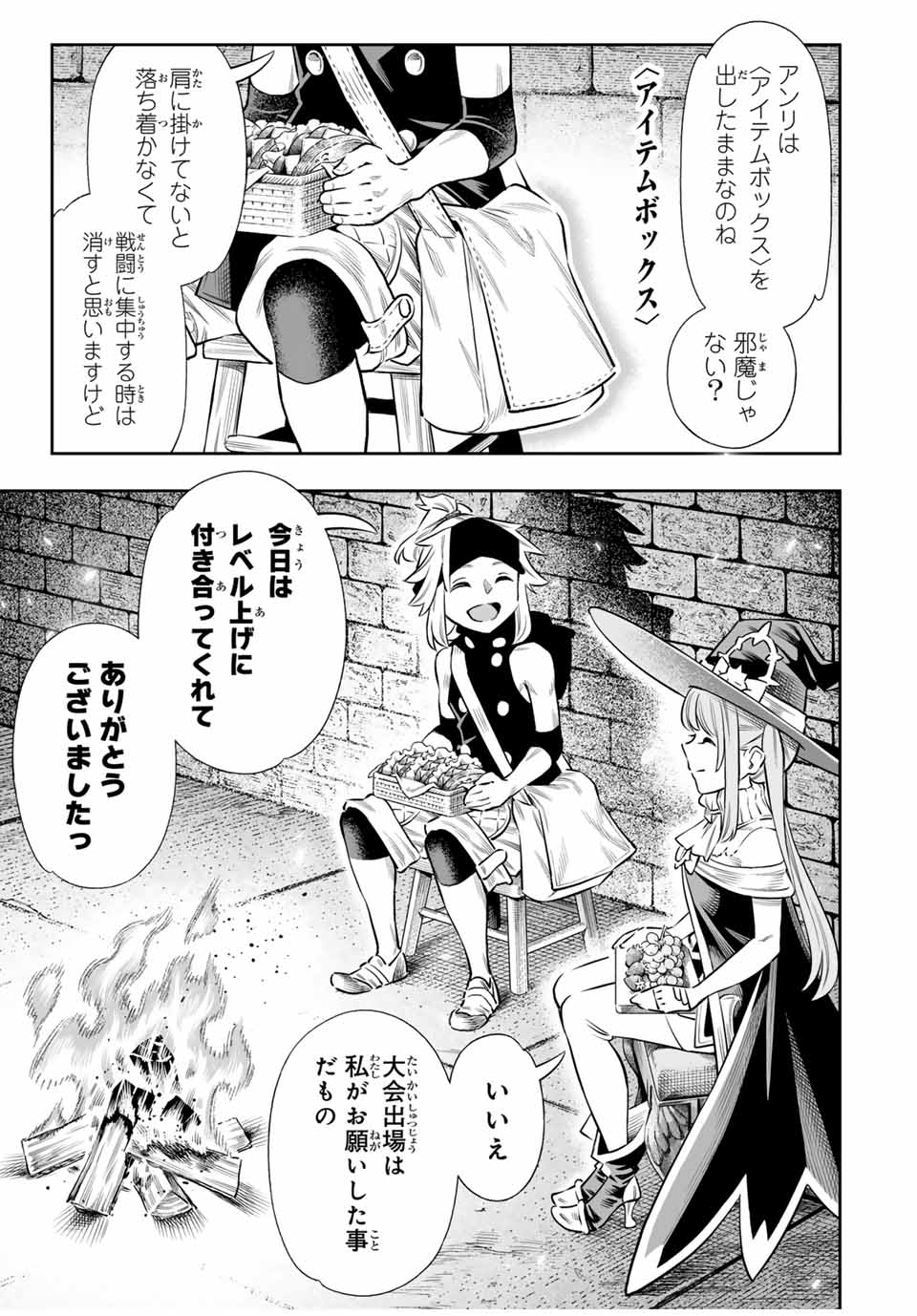 Saijaku na Boku wa Kabenuke Bugs de Nariagaru Chap 60 - Next Chap 61