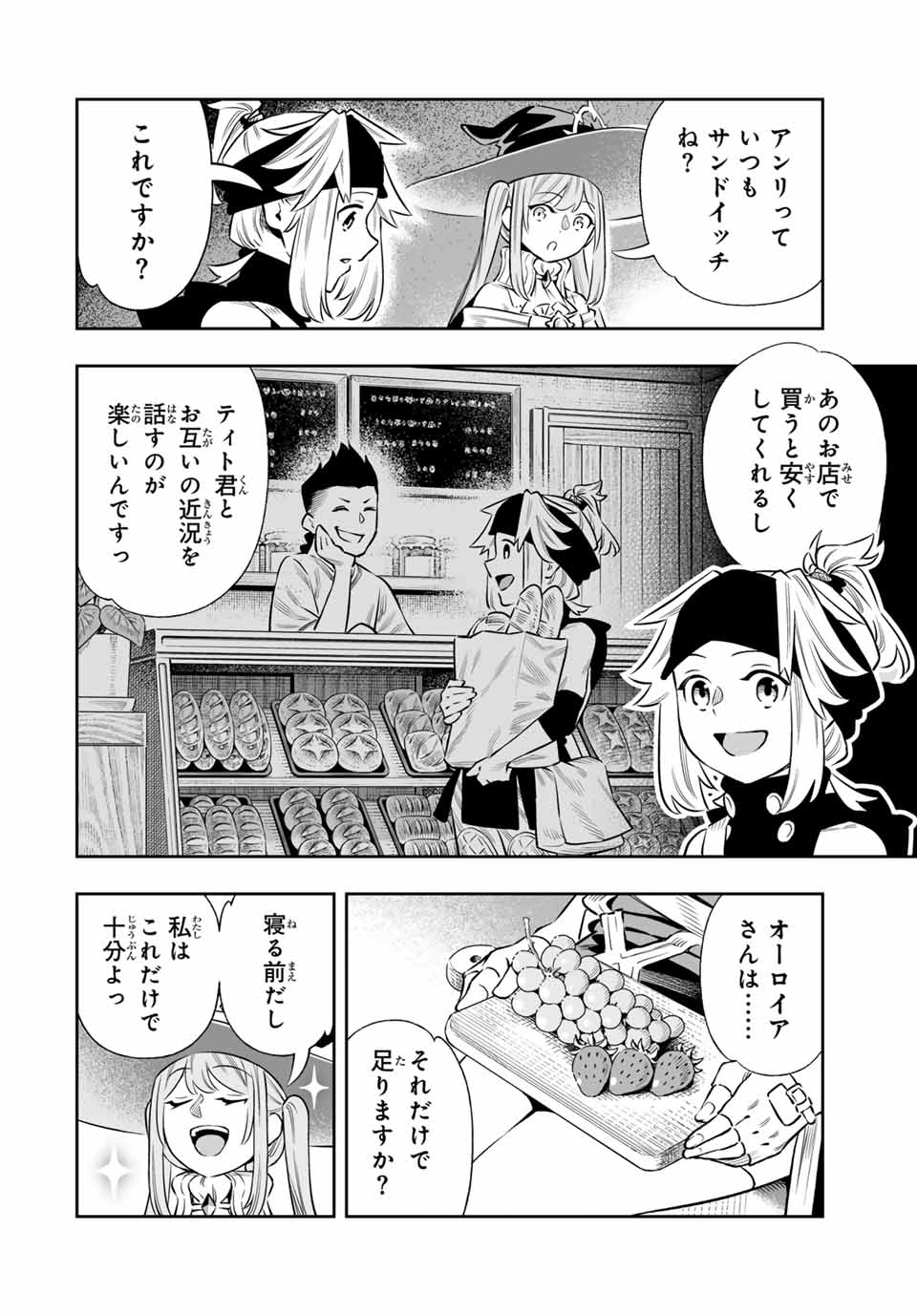 Saijaku na Boku wa Kabenuke Bugs de Nariagaru Chap 60 - Next Chap 61