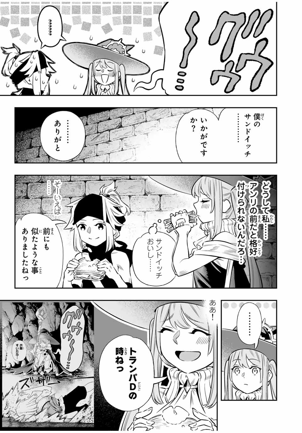 Saijaku na Boku wa Kabenuke Bugs de Nariagaru Chap 60 - Next Chap 61