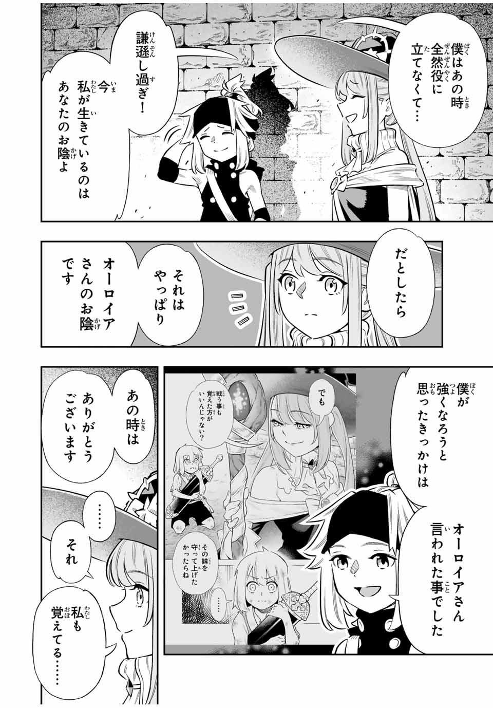 Saijaku na Boku wa Kabenuke Bugs de Nariagaru Chap 60 - Next Chap 61