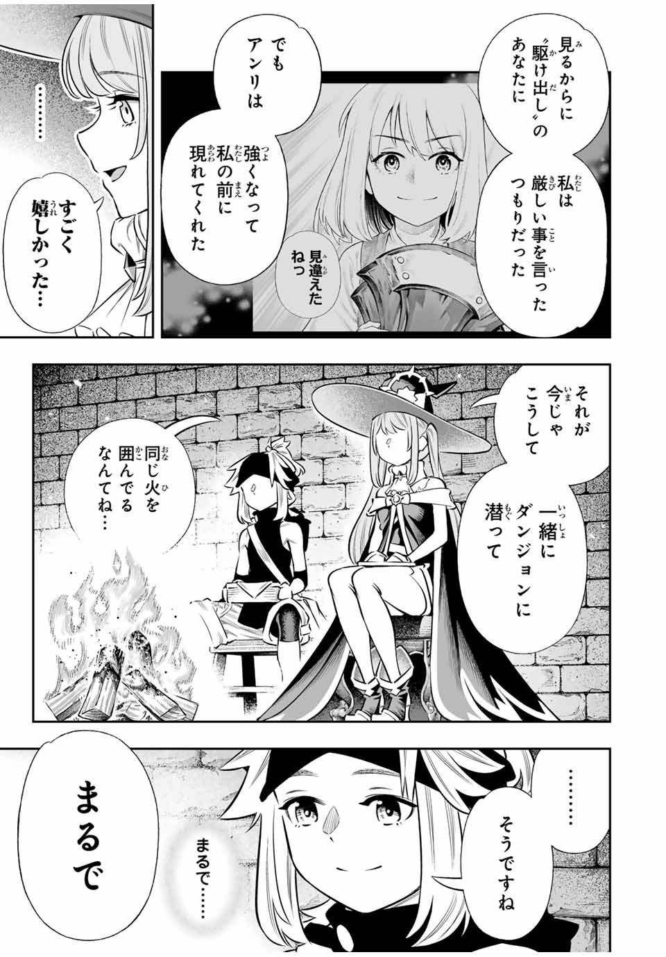 Saijaku na Boku wa Kabenuke Bugs de Nariagaru Chap 60 - Next Chap 61