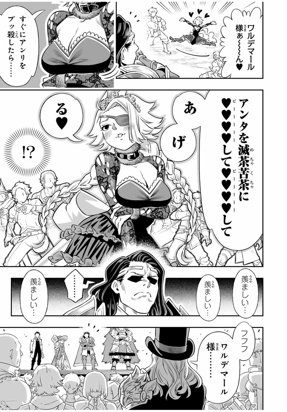 Saijaku na Boku wa Kabenuke Bugs de Nariagaru Chap 61 - Next Chap 62