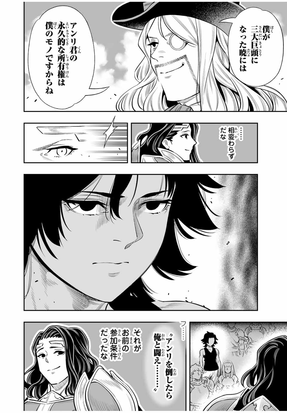 Saijaku na Boku wa Kabenuke Bugs de Nariagaru Chap 61 - Next Chap 62