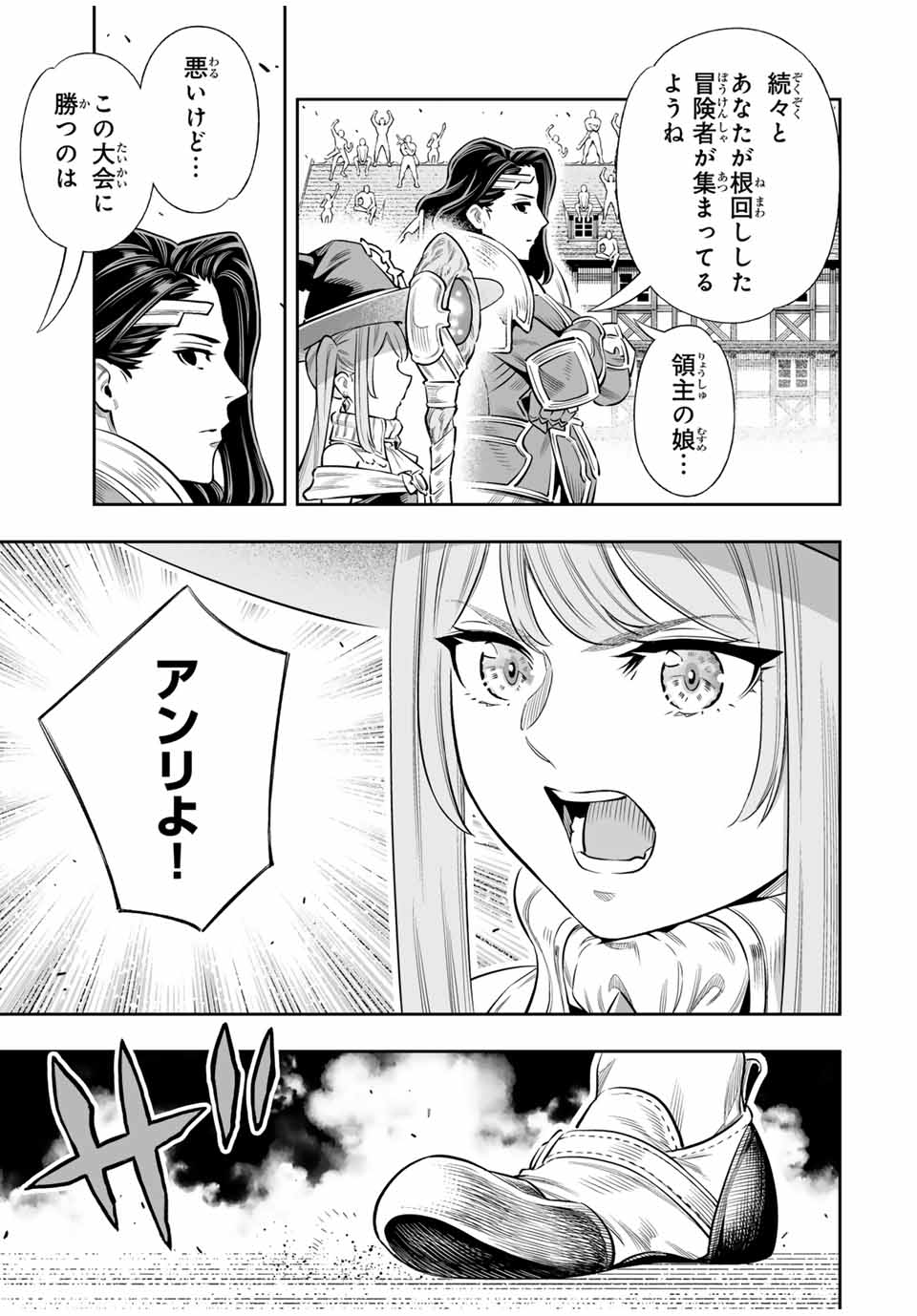 Saijaku na Boku wa Kabenuke Bugs de Nariagaru Chap 61 - Next Chap 62