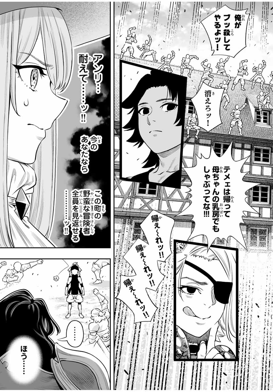 Saijaku na Boku wa Kabenuke Bugs de Nariagaru Chap 61 - Next Chap 62