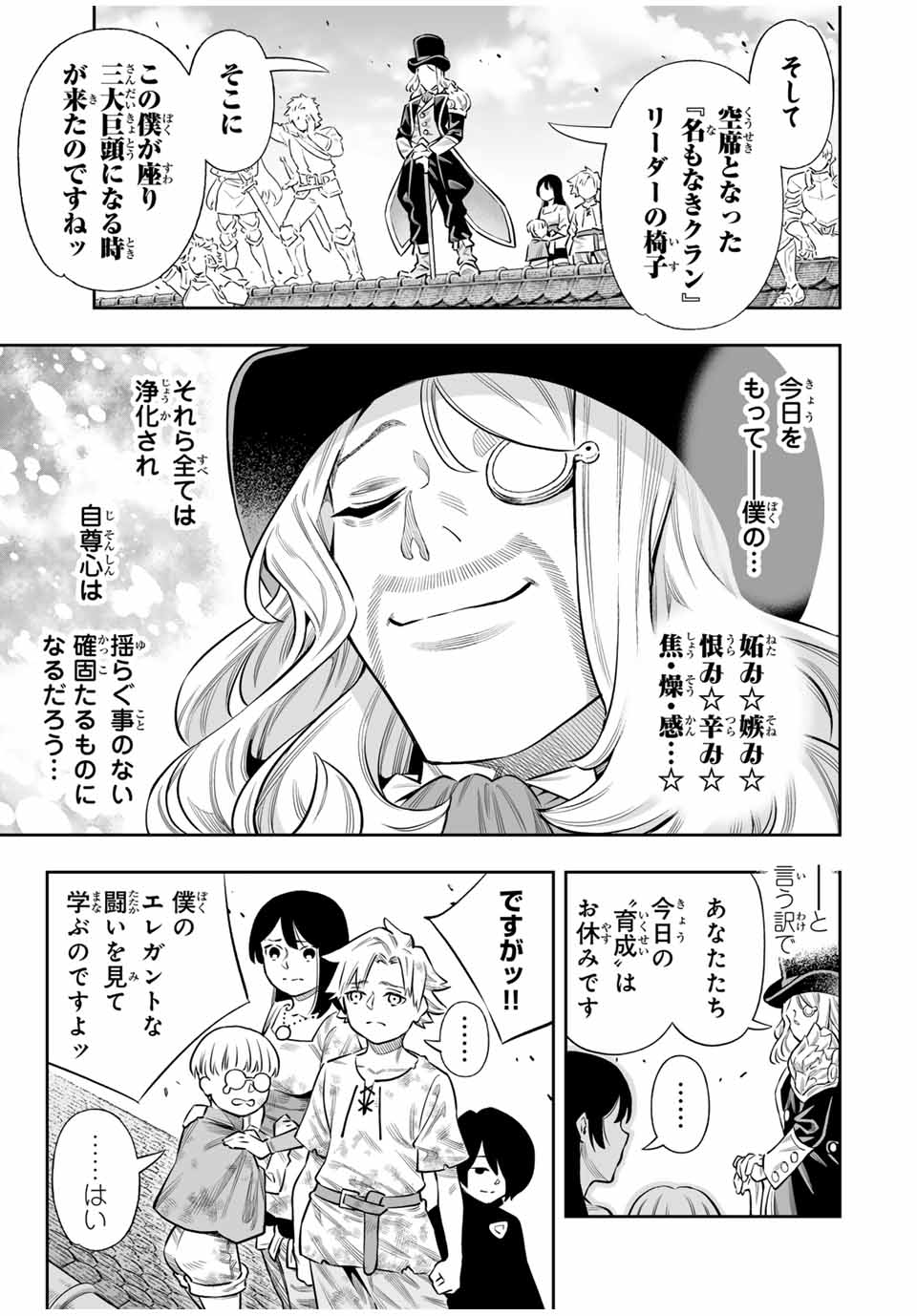 Saijaku na Boku wa Kabenuke Bugs de Nariagaru Chap 61 - Next Chap 62