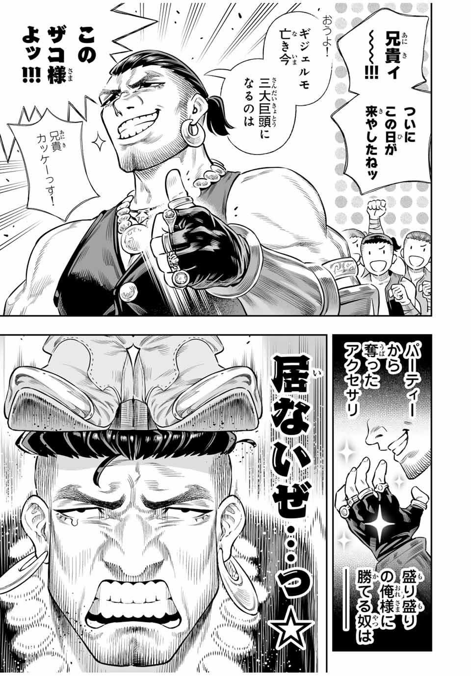 Saijaku na Boku wa Kabenuke Bugs de Nariagaru Chap 61 - Next Chap 62