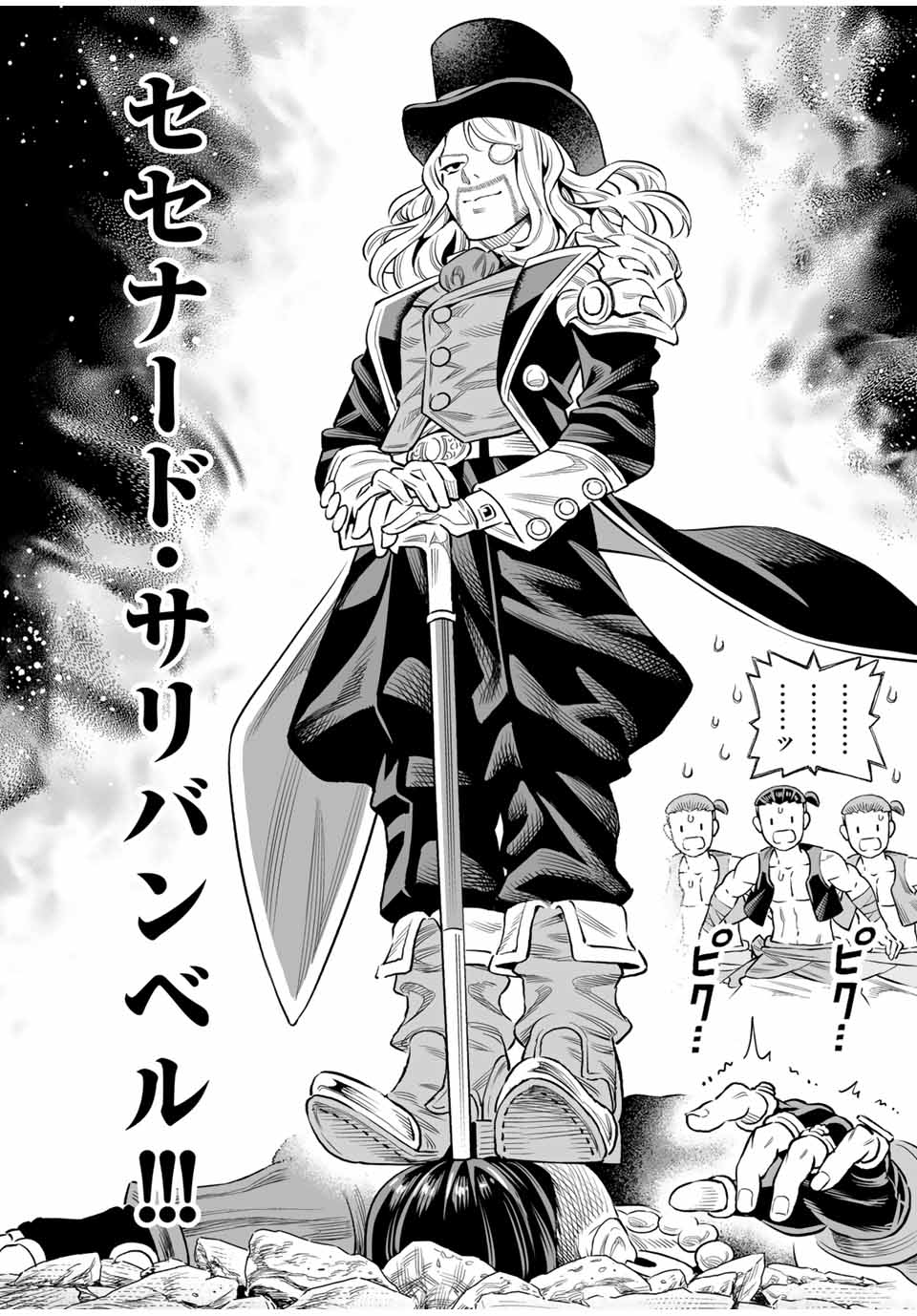 Saijaku na Boku wa Kabenuke Bugs de Nariagaru Chap 61 - Next Chap 62