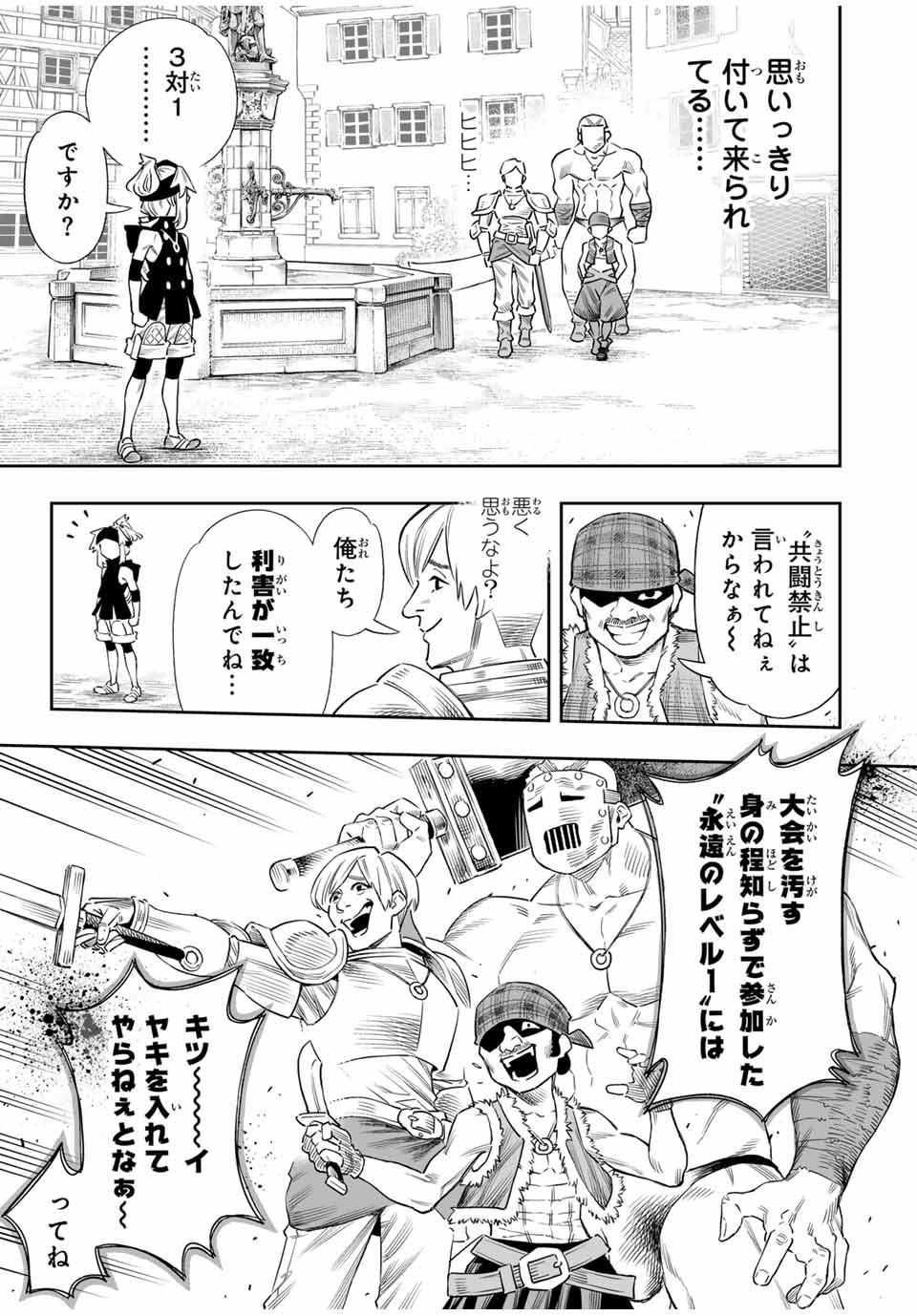 Saijaku na Boku wa Kabenuke Bugs de Nariagaru Chap 62 - Next Chap 63