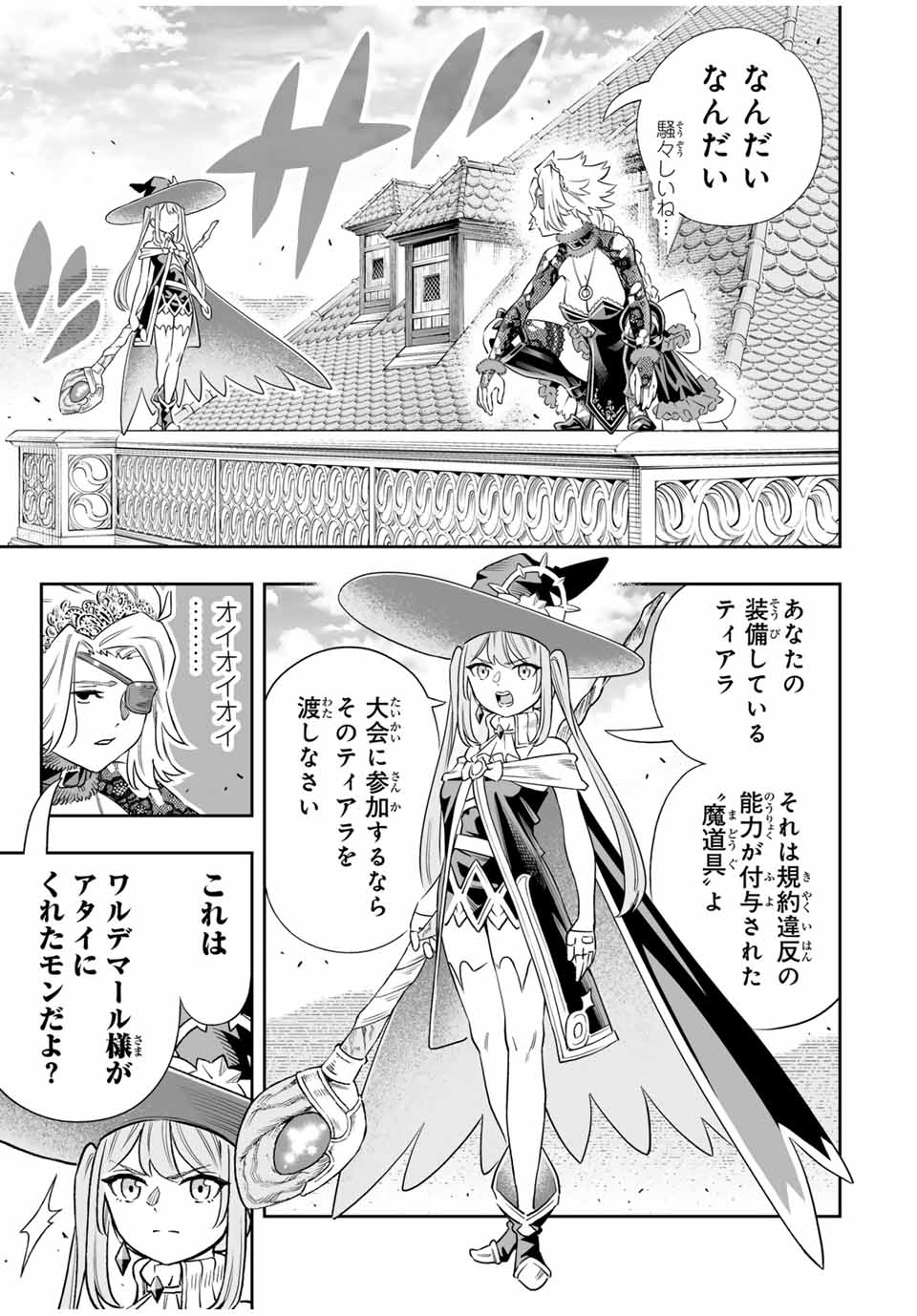 Saijaku na Boku wa Kabenuke Bugs de Nariagaru Chap 62 - Next Chap 63