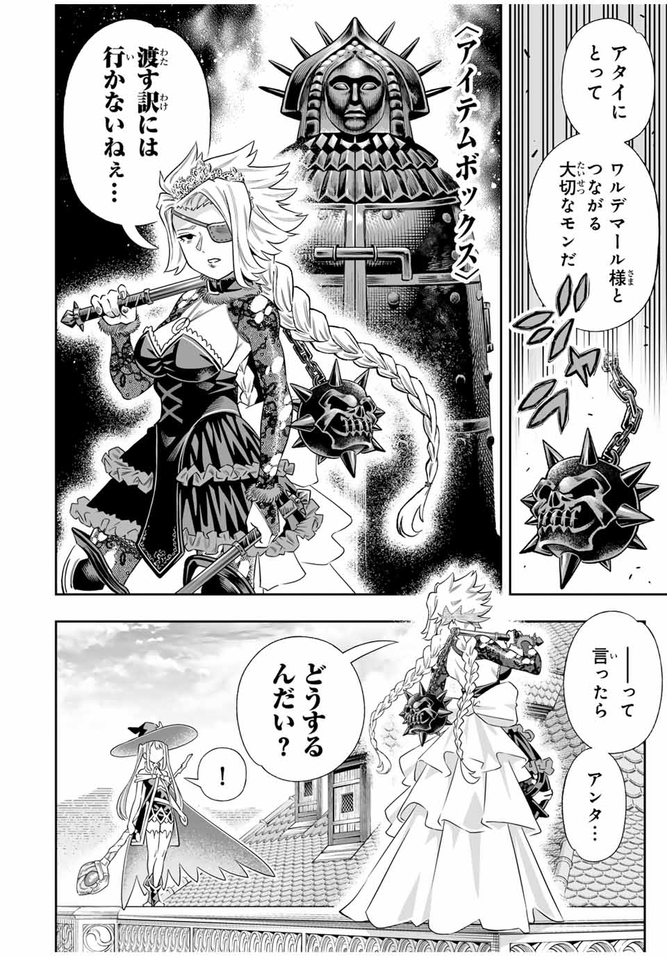 Saijaku na Boku wa Kabenuke Bugs de Nariagaru Chap 62 - Next Chap 63