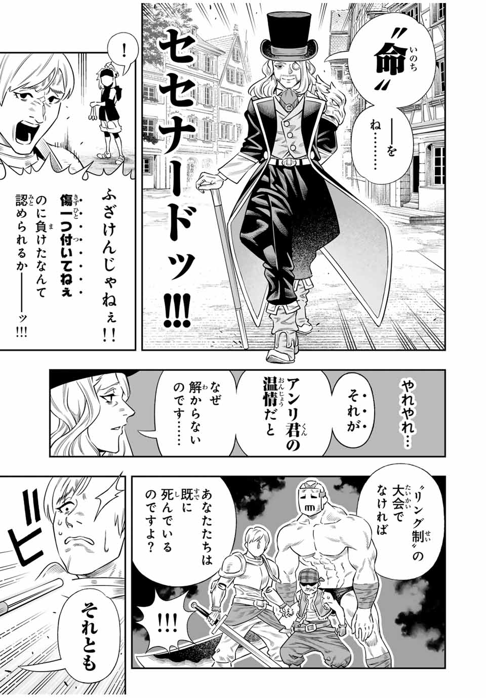 Saijaku na Boku wa Kabenuke Bugs de Nariagaru Chap 62 - Next Chap 63