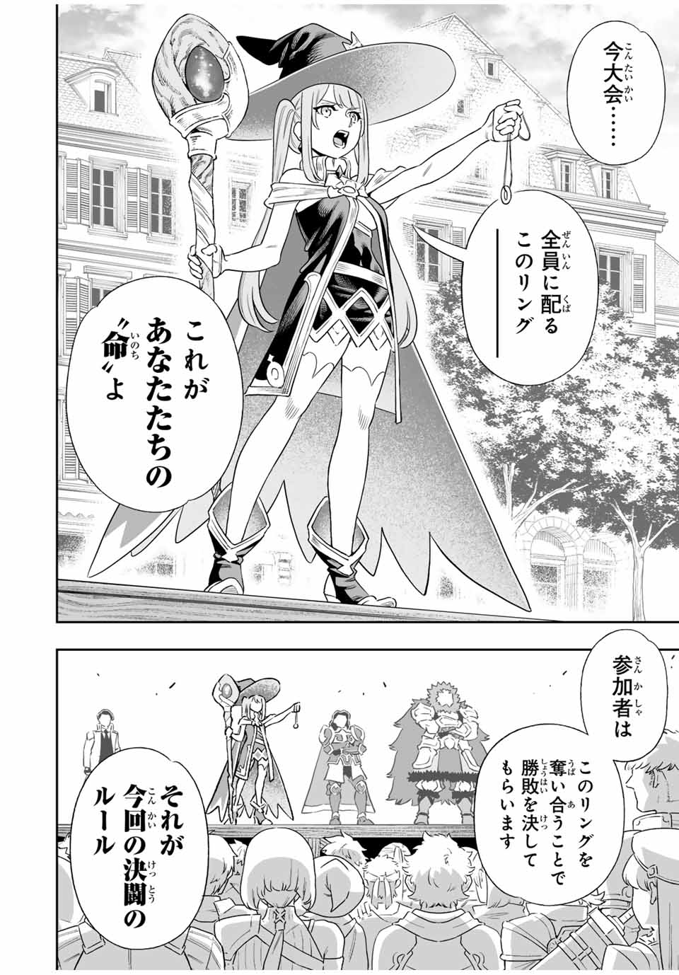 Saijaku na Boku wa Kabenuke Bugs de Nariagaru Chap 62 - Next Chap 63