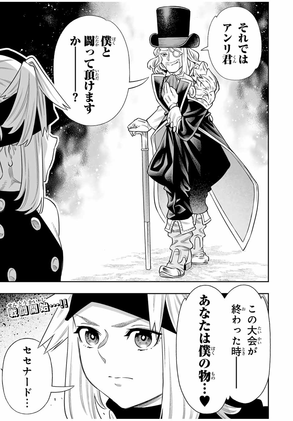 Saijaku na Boku wa Kabenuke Bugs de Nariagaru Chap 62 - Next Chap 63