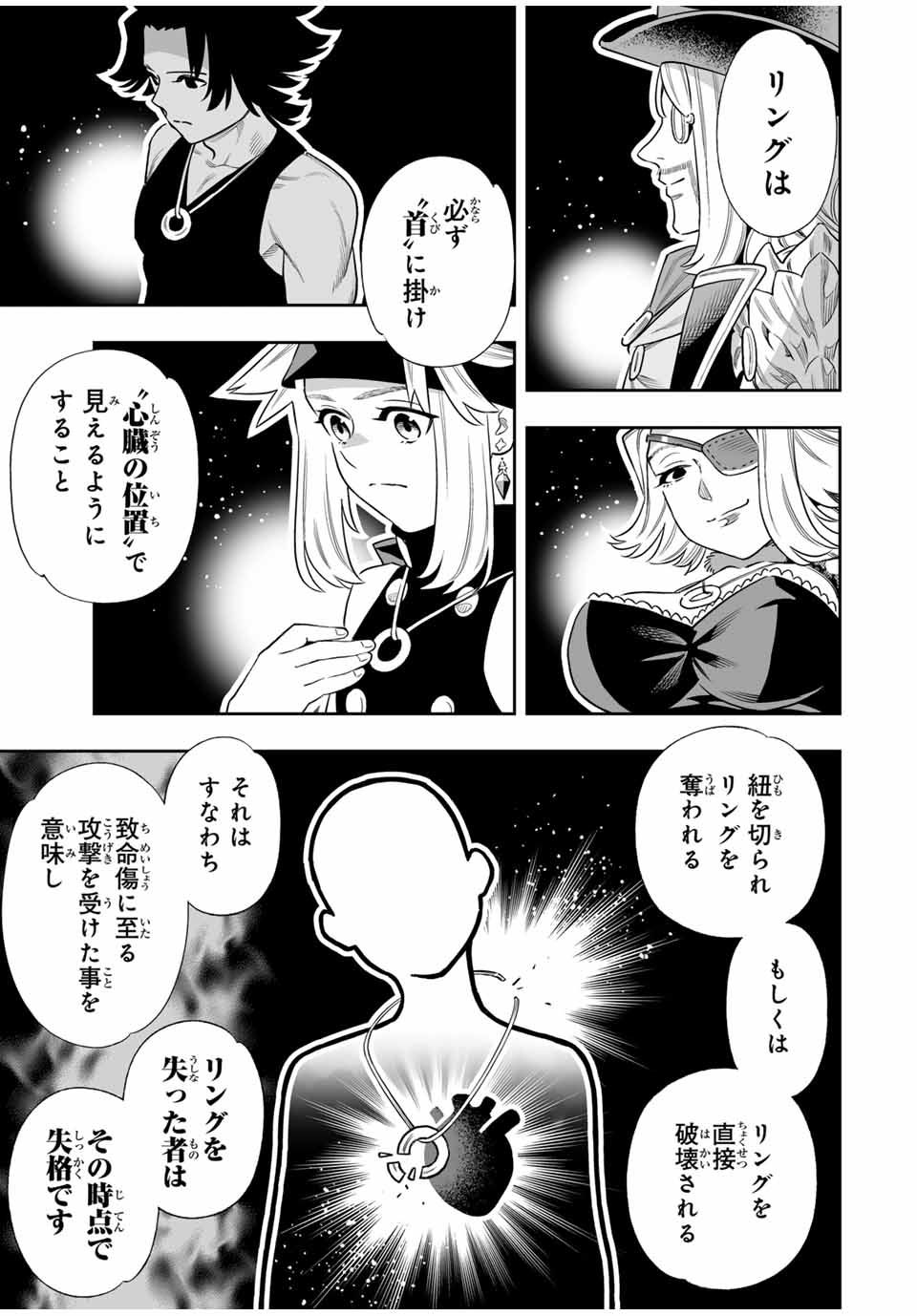 Saijaku na Boku wa Kabenuke Bugs de Nariagaru Chap 62 - Next Chap 63