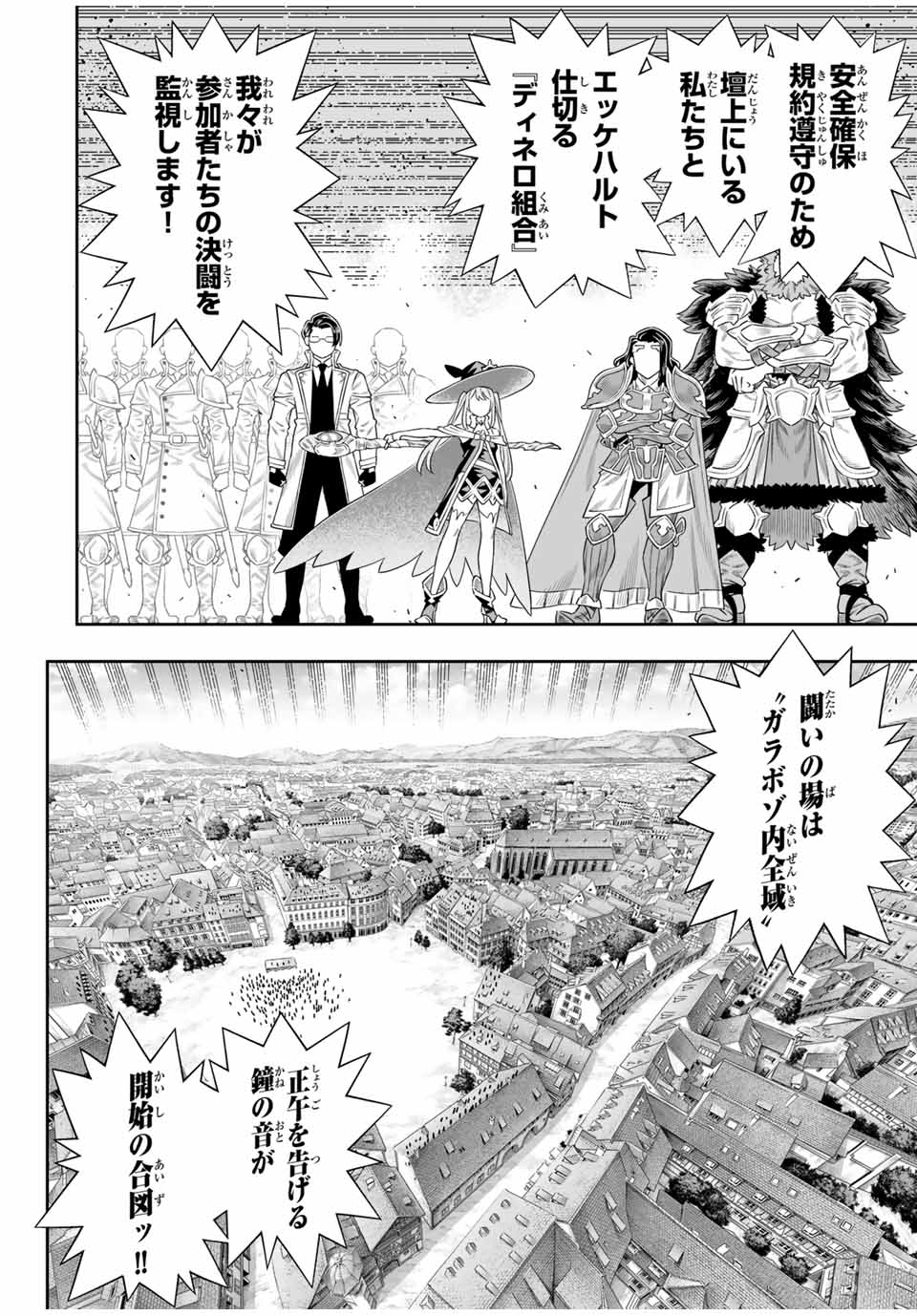 Saijaku na Boku wa Kabenuke Bugs de Nariagaru Chap 62 - Next Chap 63