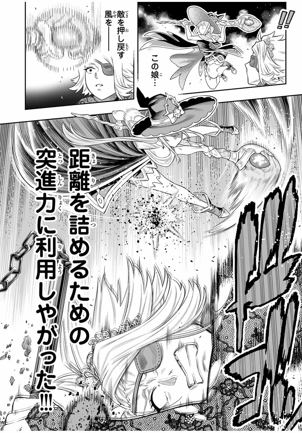 Saijaku na Boku wa Kabenuke Bugs de Nariagaru Chap 64 - Next Chap 65