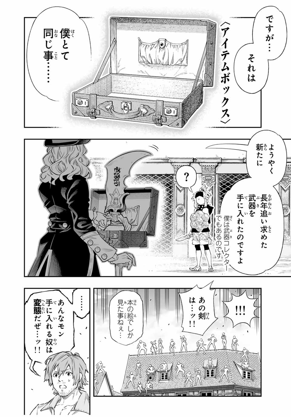 Saijaku na Boku wa Kabenuke Bugs de Nariagaru Chap 64 - Next Chap 65