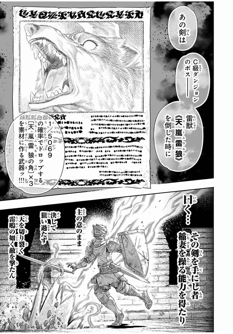 Saijaku na Boku wa Kabenuke Bugs de Nariagaru Chap 64 - Next Chap 65