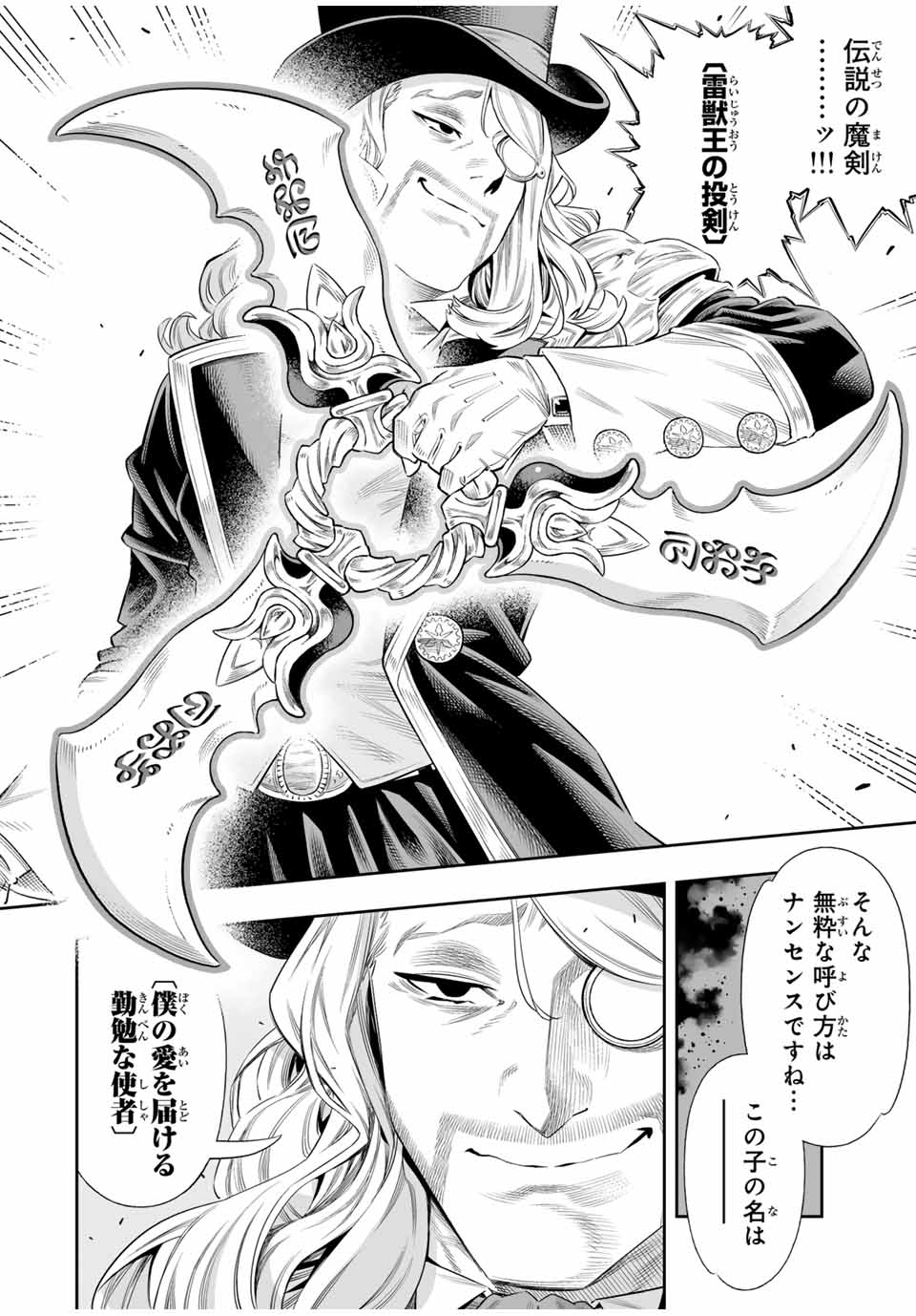 Saijaku na Boku wa Kabenuke Bugs de Nariagaru Chap 64 - Next Chap 65