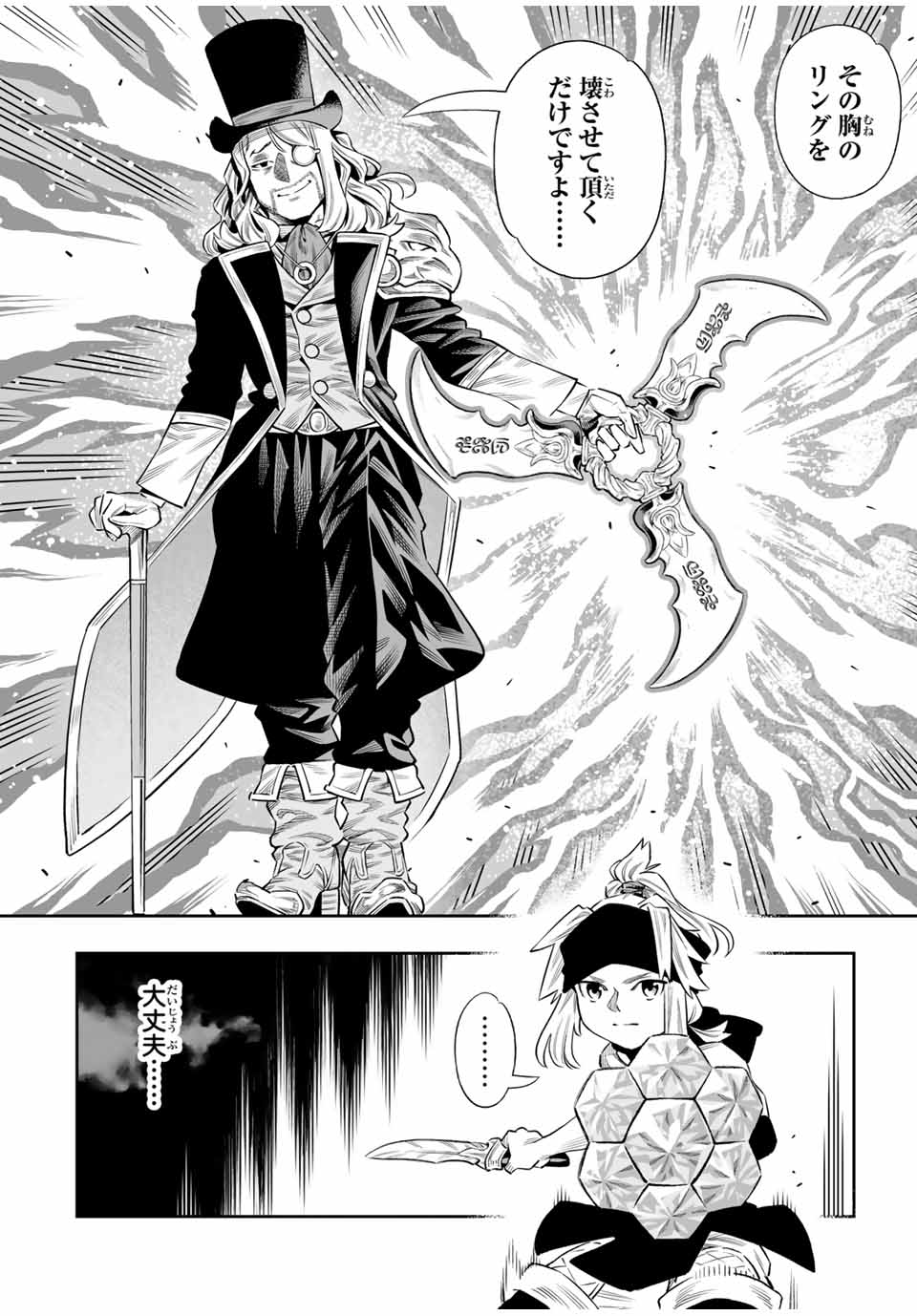 Saijaku na Boku wa Kabenuke Bugs de Nariagaru Chap 64 - Next Chap 65