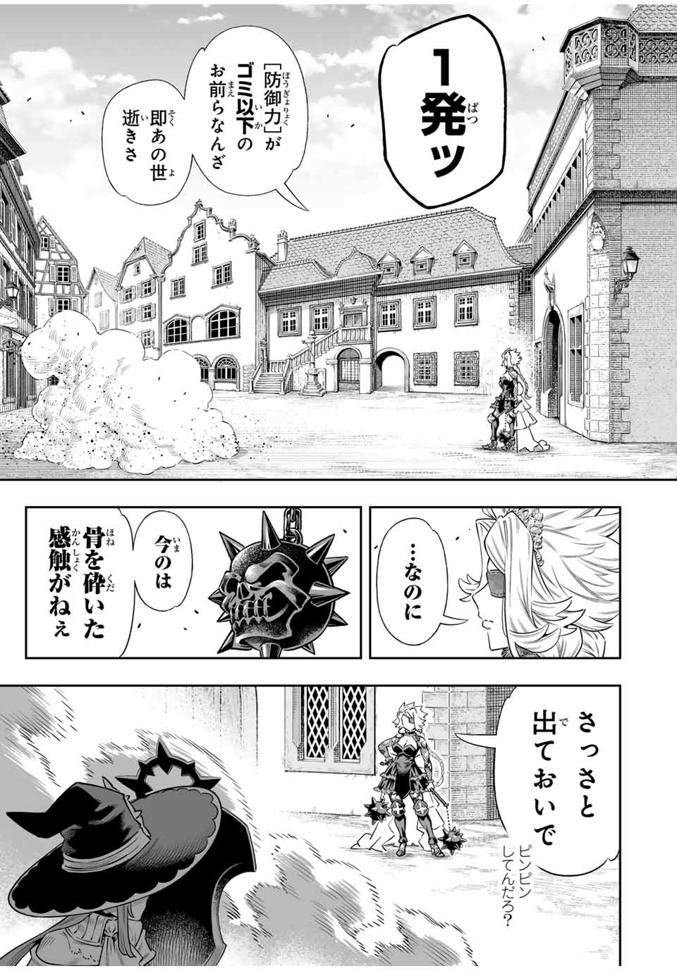 Saijaku na Boku wa Kabenuke Bugs de Nariagaru Chap 64 - Next Chap 65