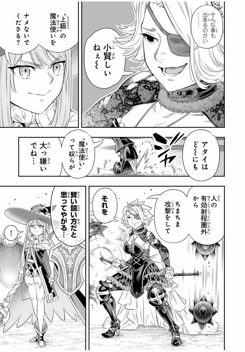 Saijaku na Boku wa Kabenuke Bugs de Nariagaru Chap 64 - Next Chap 65
