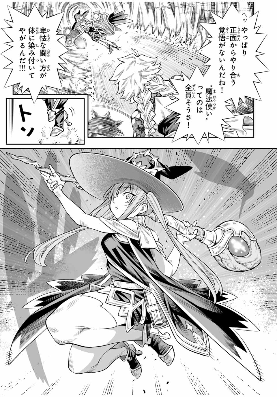 Saijaku na Boku wa Kabenuke Bugs de Nariagaru Chap 64 - Next Chap 65