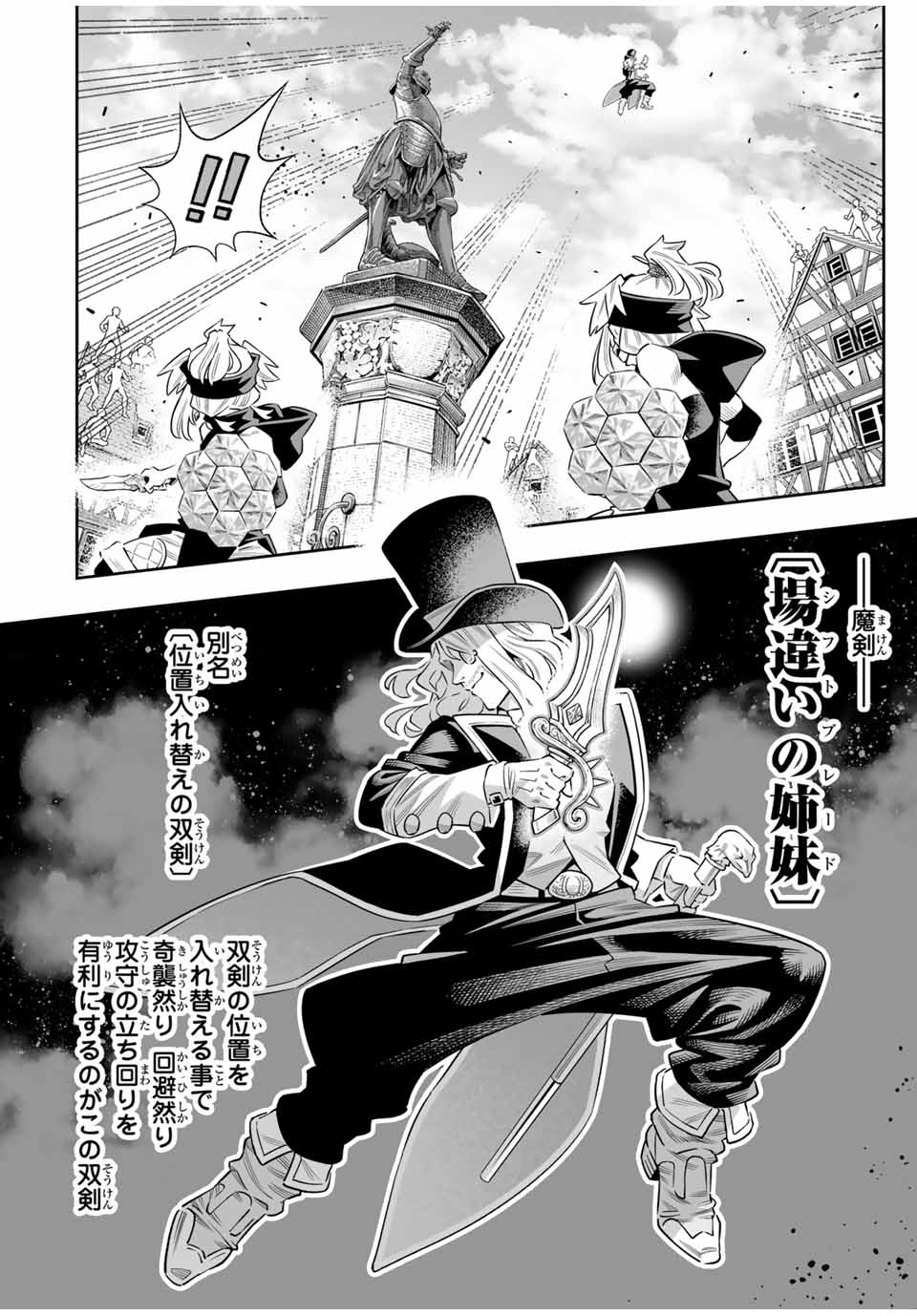 Saijaku na Boku wa Kabenuke Bugs de Nariagaru Chap 65 - Next Chap 66