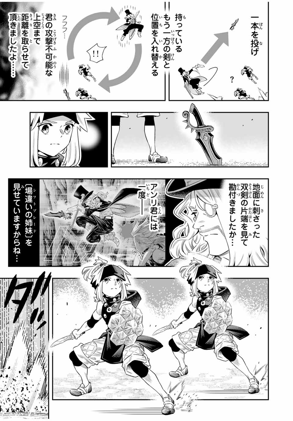 Saijaku na Boku wa Kabenuke Bugs de Nariagaru Chap 65 - Next Chap 66