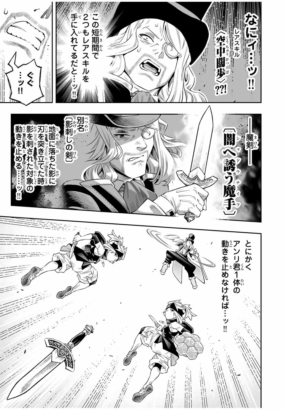 Saijaku na Boku wa Kabenuke Bugs de Nariagaru Chap 65 - Next Chap 66