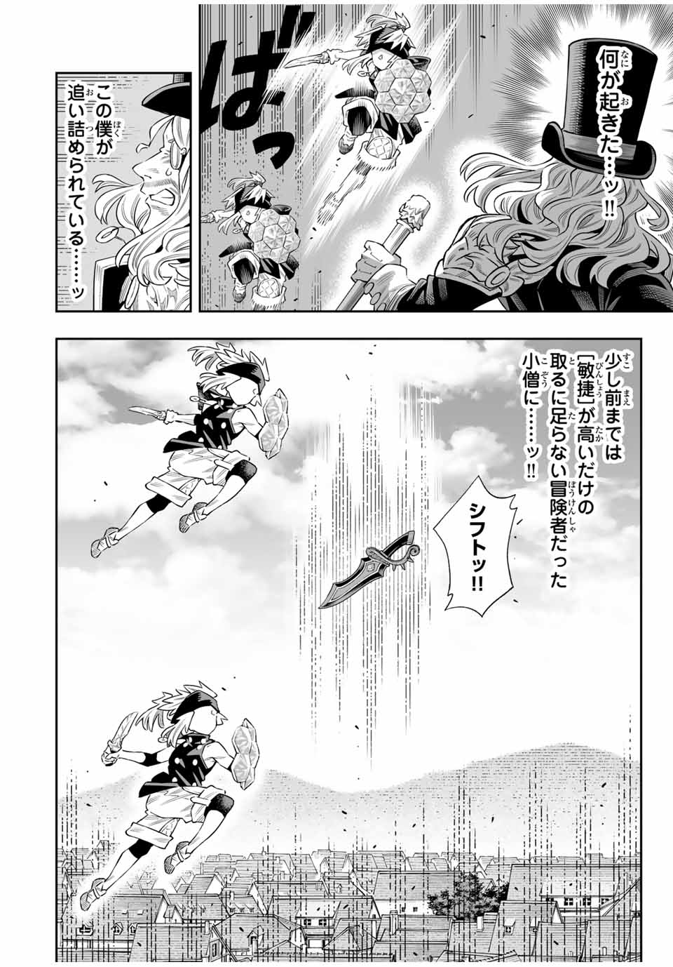 Saijaku na Boku wa Kabenuke Bugs de Nariagaru Chap 65 - Next Chap 66