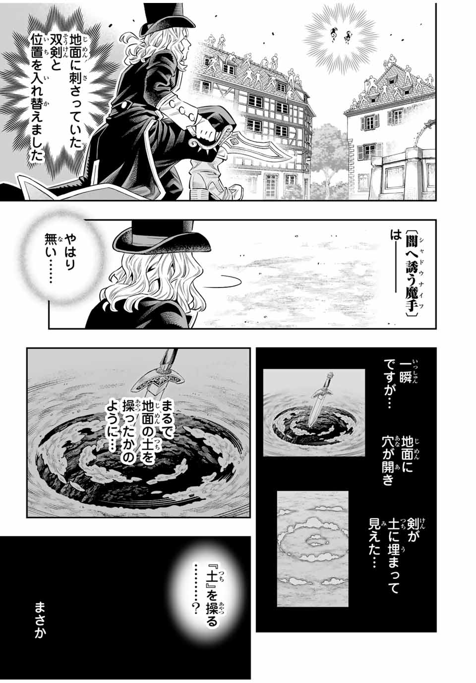 Saijaku na Boku wa Kabenuke Bugs de Nariagaru Chap 65 - Next Chap 66