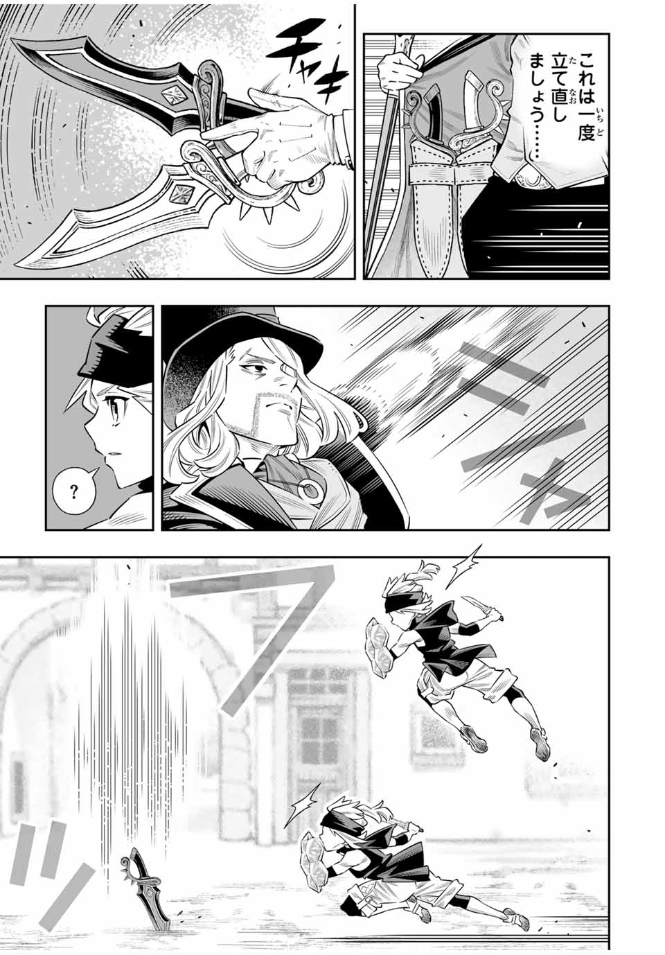 Saijaku na Boku wa Kabenuke Bugs de Nariagaru Chap 65 - Next Chap 66