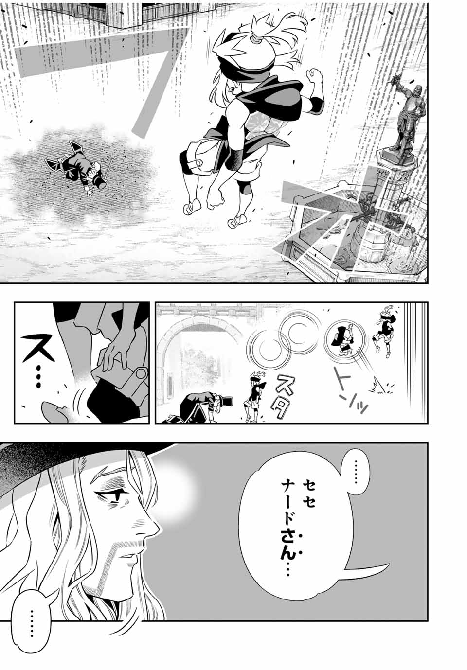 Saijaku na Boku wa Kabenuke Bugs de Nariagaru Chap 66 - Next Chap 67