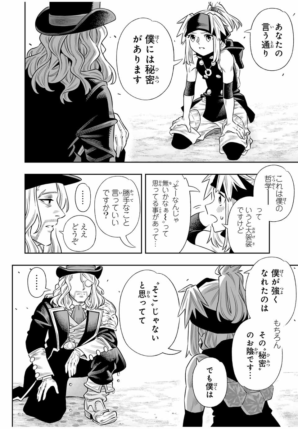 Saijaku na Boku wa Kabenuke Bugs de Nariagaru Chap 66 - Next Chap 67