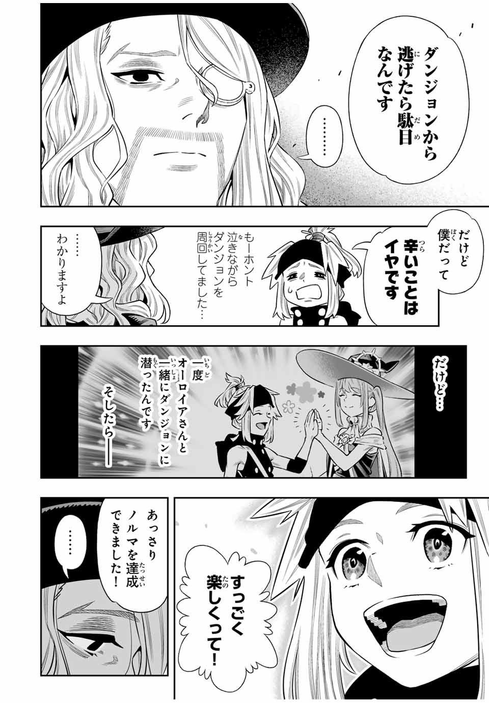 Saijaku na Boku wa Kabenuke Bugs de Nariagaru Chap 66 - Next Chap 67