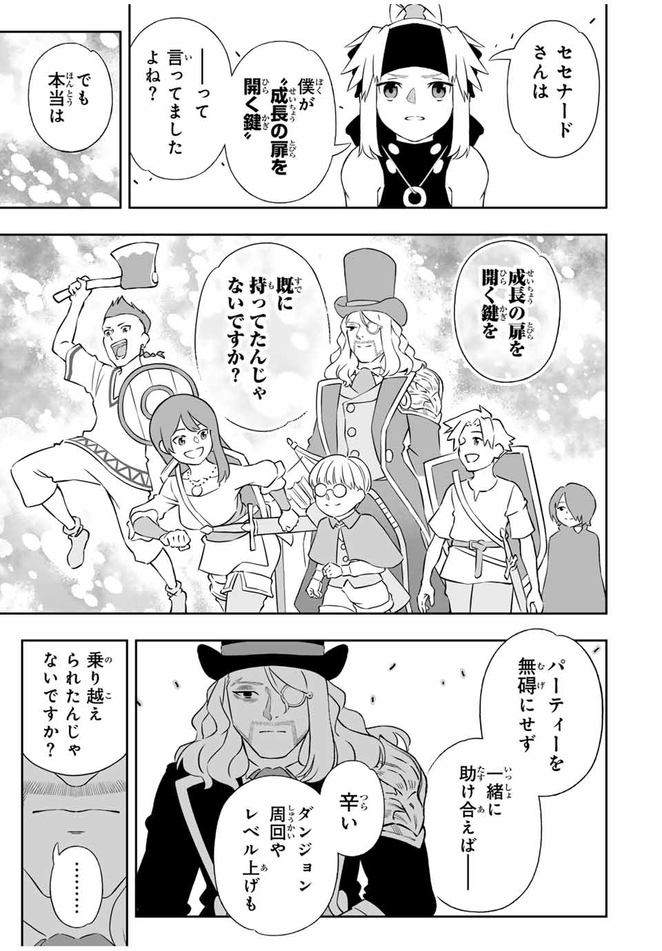 Saijaku na Boku wa Kabenuke Bugs de Nariagaru Chap 66 - Next Chap 67