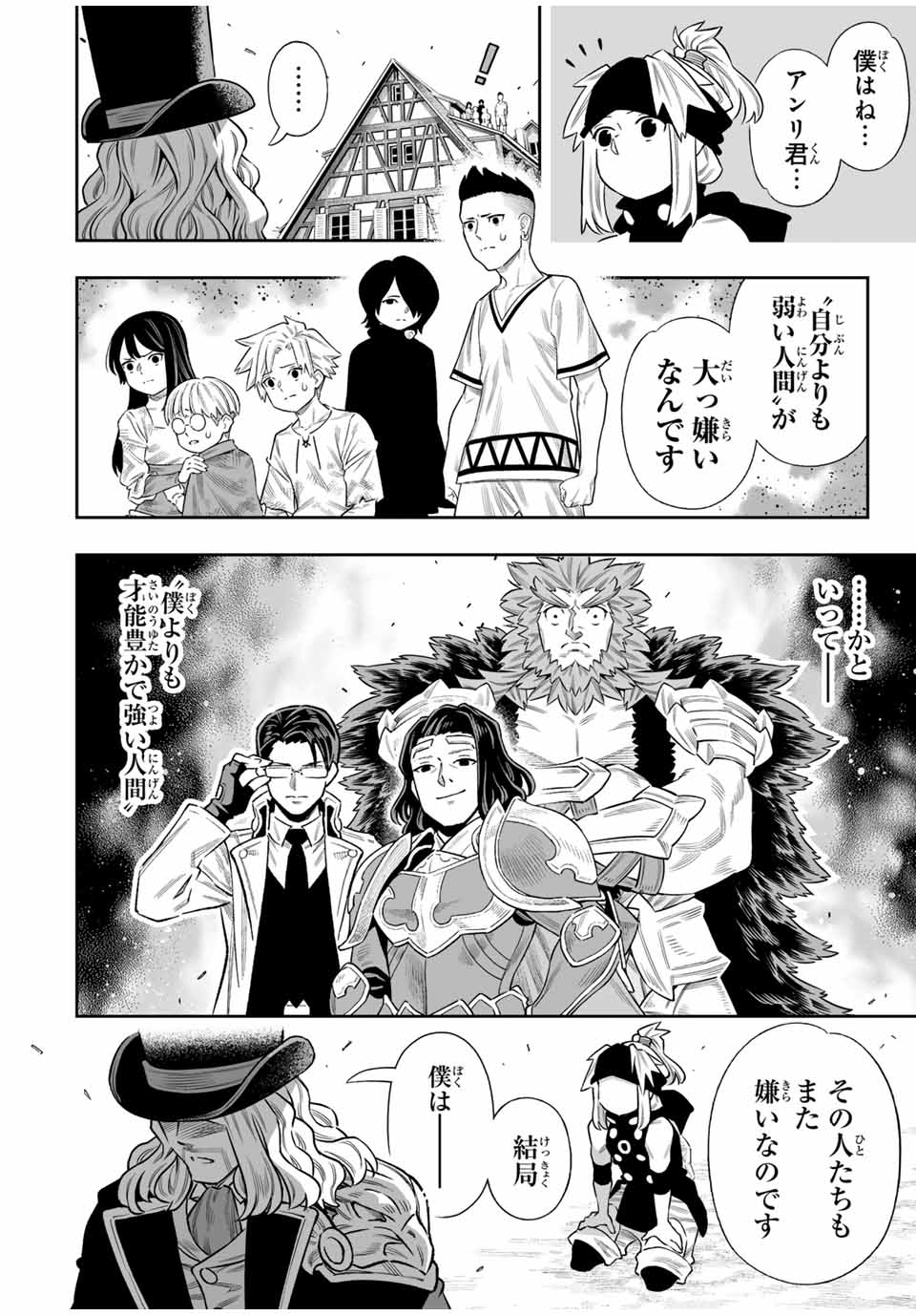 Saijaku na Boku wa Kabenuke Bugs de Nariagaru Chap 66 - Next Chap 67