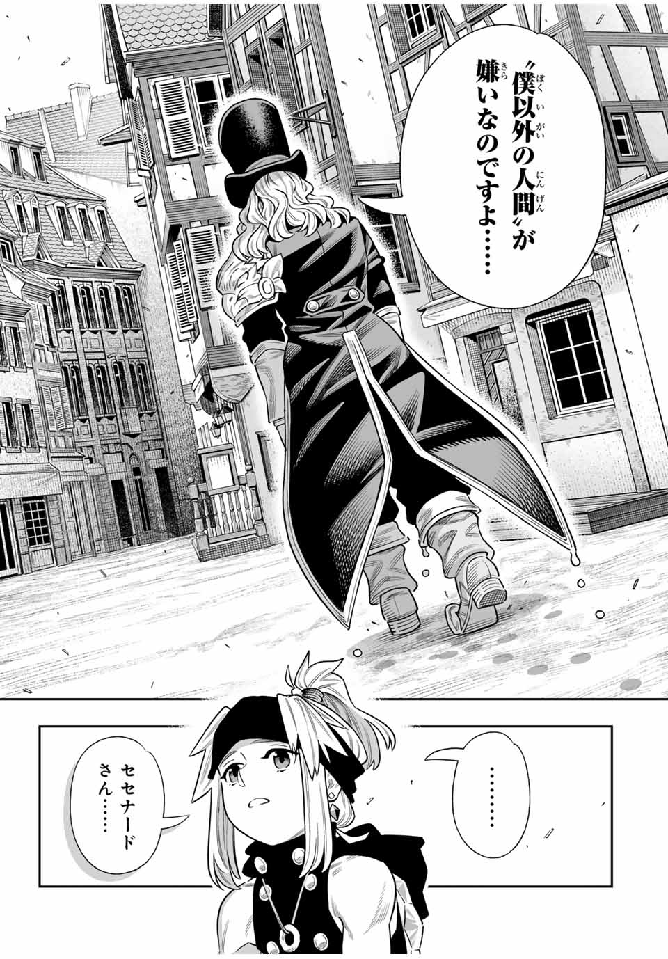 Saijaku na Boku wa Kabenuke Bugs de Nariagaru Chap 66 - Next Chap 67