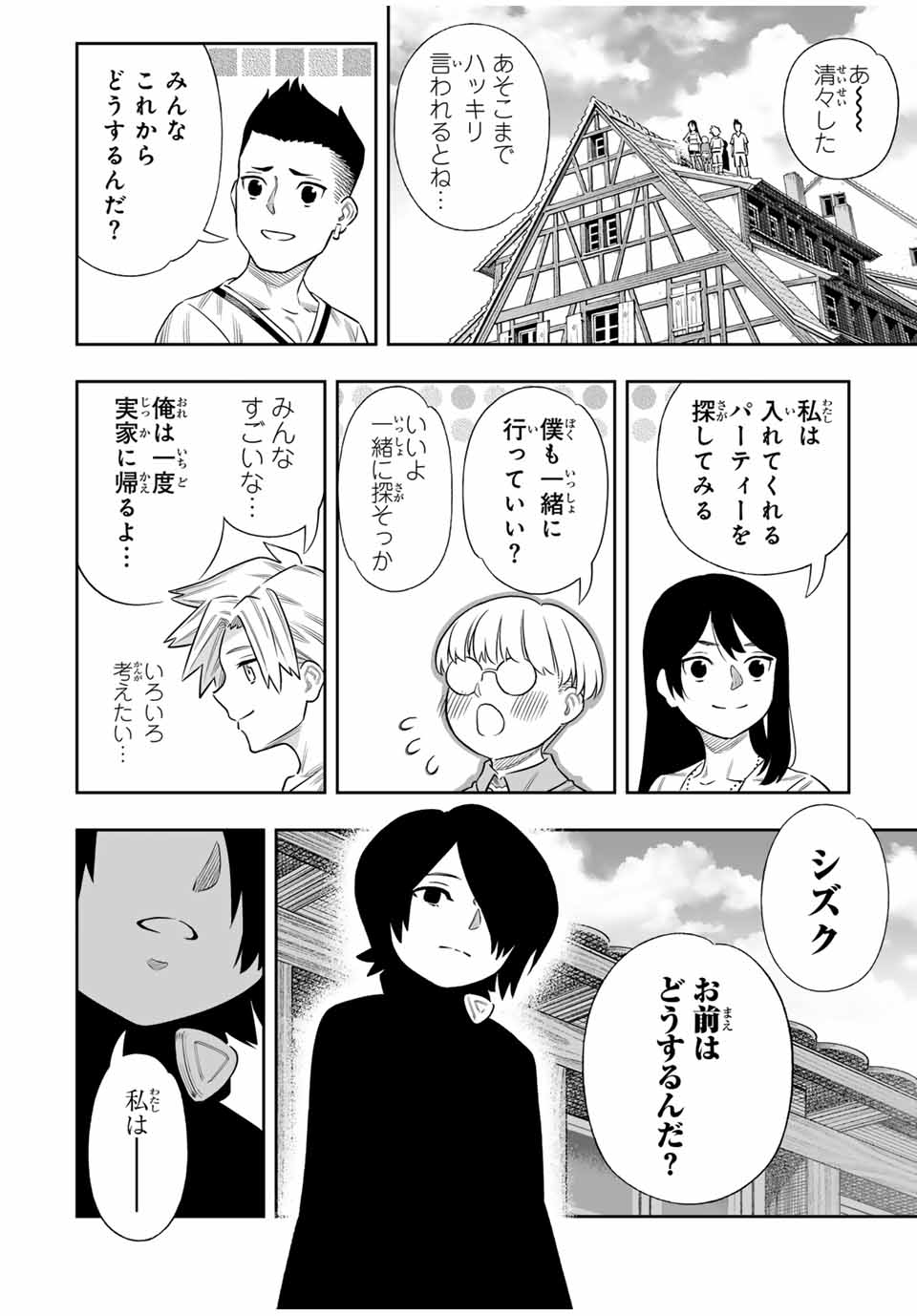 Saijaku na Boku wa Kabenuke Bugs de Nariagaru Chap 66 - Next Chap 67