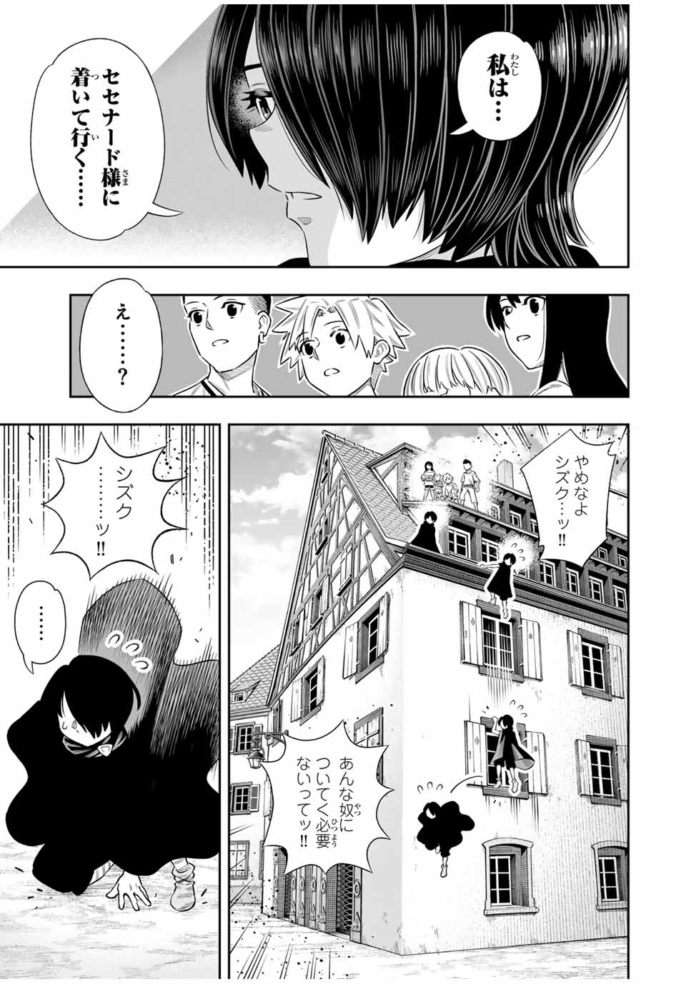 Saijaku na Boku wa Kabenuke Bugs de Nariagaru Chap 66 - Next Chap 67