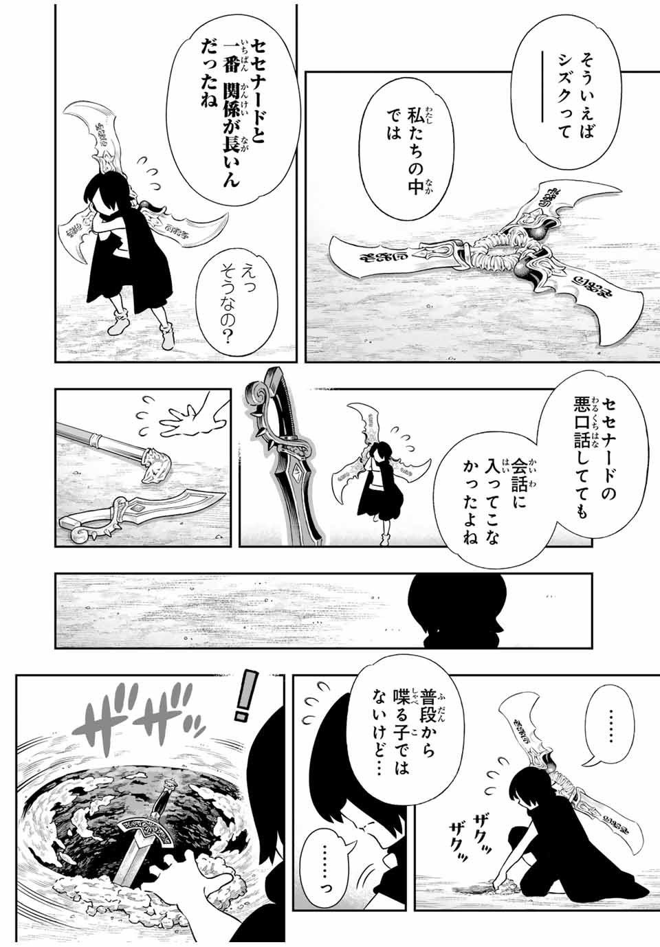 Saijaku na Boku wa Kabenuke Bugs de Nariagaru Chap 66 - Next Chap 67