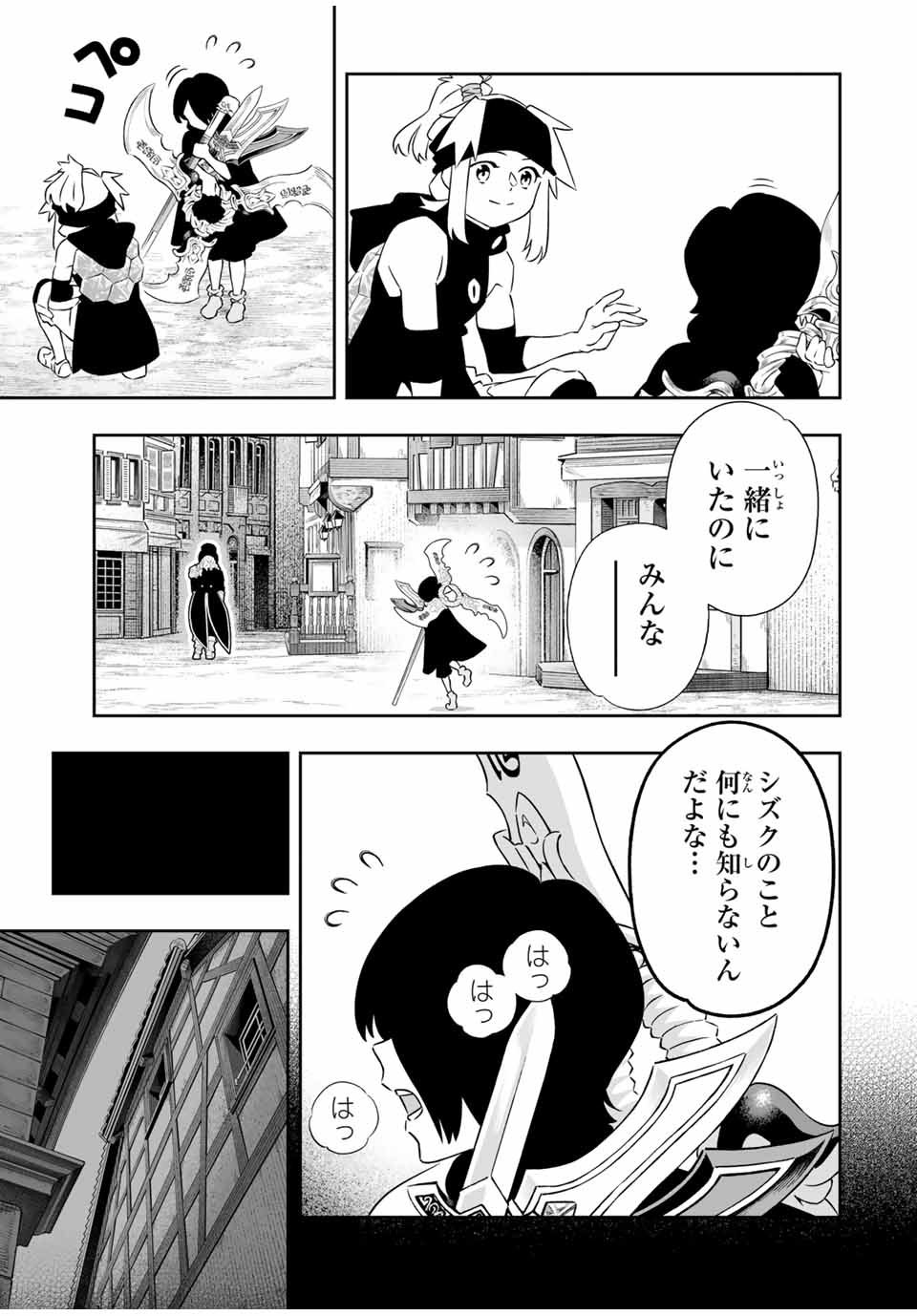 Saijaku na Boku wa Kabenuke Bugs de Nariagaru Chap 66 - Next Chap 67