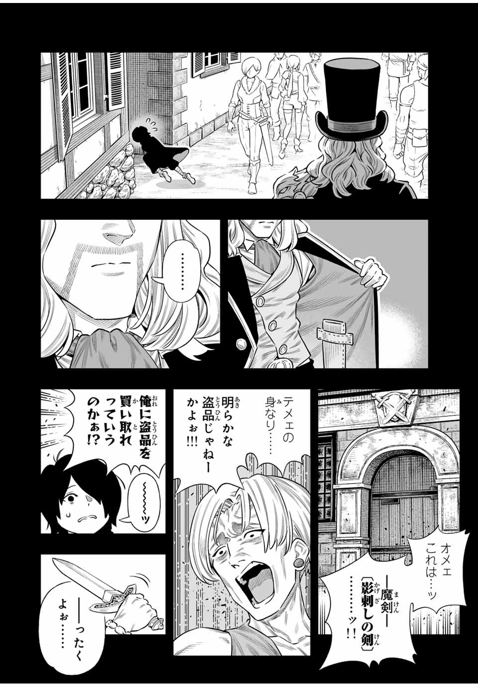 Saijaku na Boku wa Kabenuke Bugs de Nariagaru Chap 66 - Next Chap 67