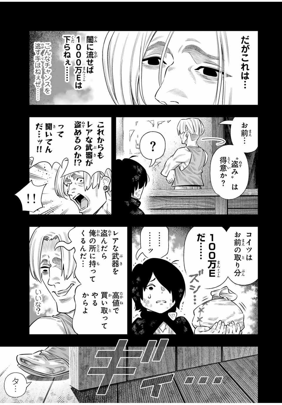 Saijaku na Boku wa Kabenuke Bugs de Nariagaru Chap 66 - Next Chap 67